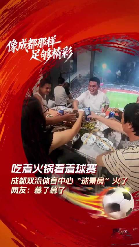 长沙vs福州足球直播视频,我在两个火炉城市间切换的看球日记 长沙vs福州足球直播视频,我在两个火炉城市间切换的看球日记